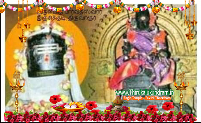 ThiruvaarurDistrict_ PaarvathiswararTemple_Inchikudii-shivanTemple